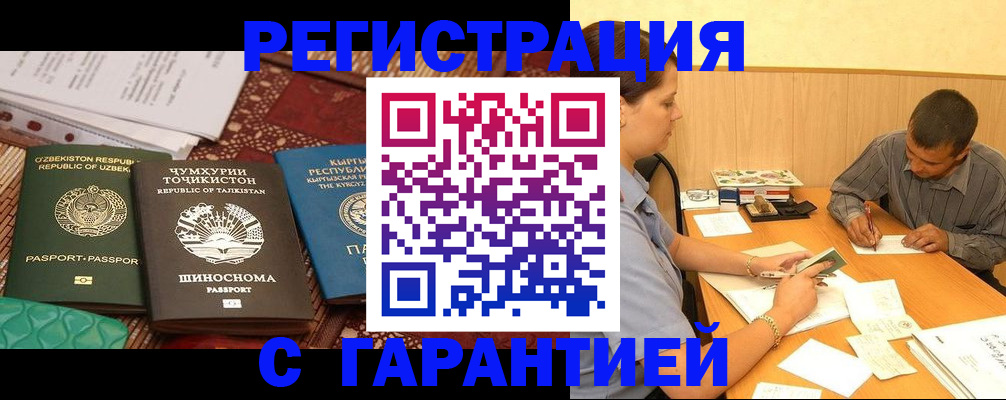 регистрация для дет. сада в Миассе