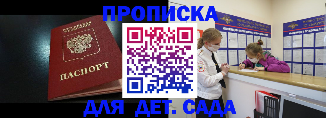 найти адрес прописки в Миассе