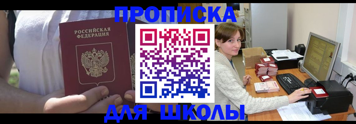 миграционный учет в Миассе