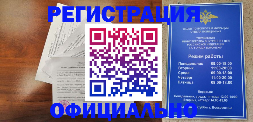 прописка поиск в Миассе