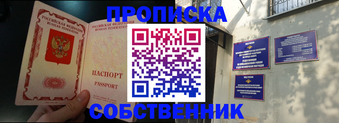 временная регистрация гарантия в Миассе